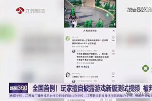 波蒂斯：利拉德让砍下40分显得如此普通 很高兴他是我的队友